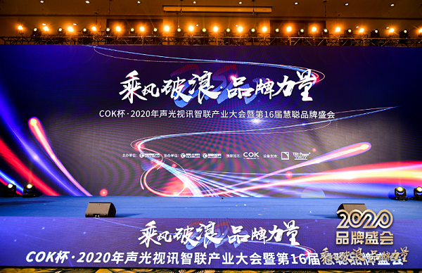 榮譽|乘風破浪，ZOBO卓邦旗下PRS音響獲十佳品牌榮譽稱號