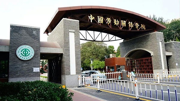 顏值與音質(zhì)并存-PRS系列音響入駐中國勞動關(guān)系學(xué)院