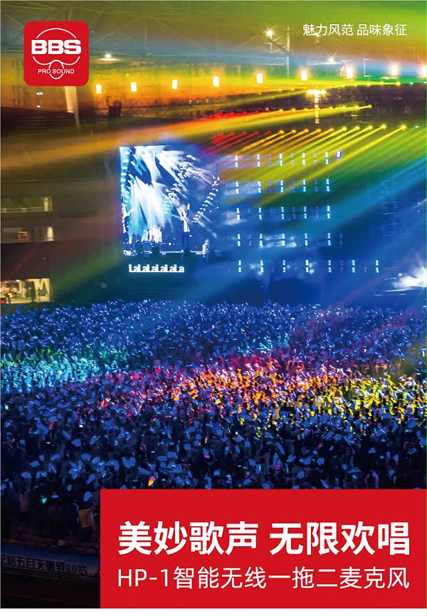 BBS娛樂話筒 HP-1 一拖二無線話筒 無線麥克風(fēng) 真分集話筒 舞臺演出會議婚慶主持