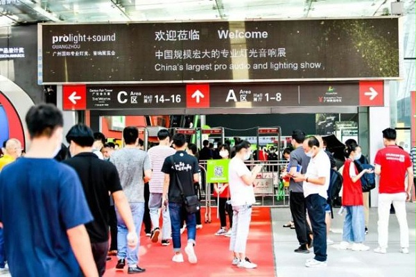 2020廣州燈光、音響展覽會開展