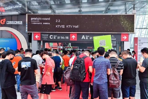 2020廣州燈光、音響展覽會開展