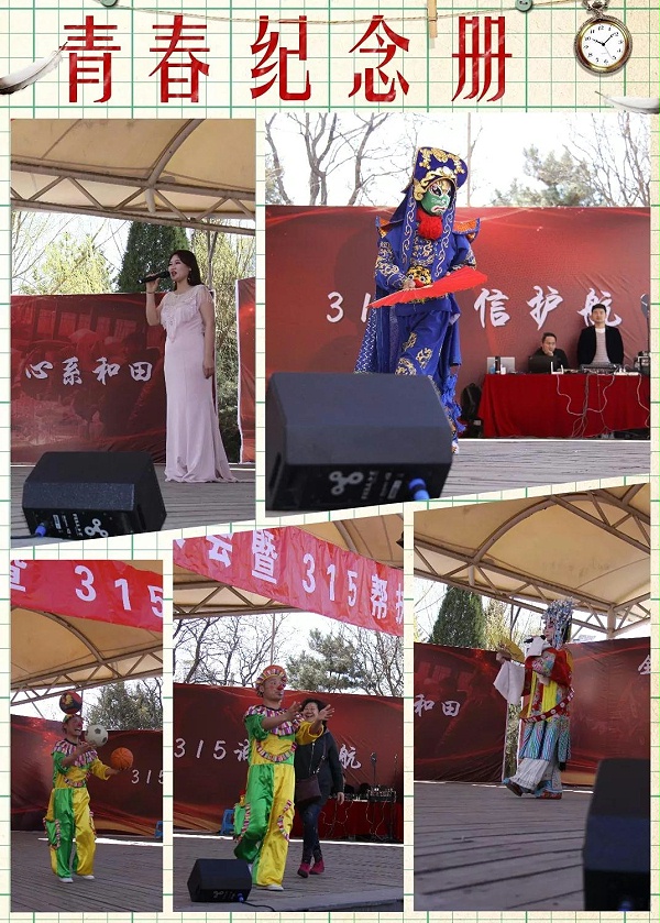 3.15由ZOBO卓邦贊助的“全國農(nóng)產(chǎn)品扶貧大會(huì)暨315幫扶大集”圓滿成功