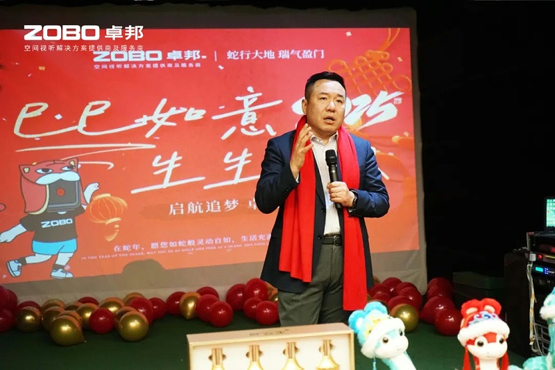 啟航追夢 前行丨ZOBO卓邦2024年度工作總結(jié)表彰大會圓滿舉辦