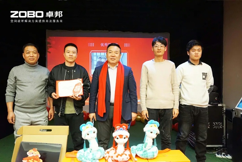 啟航追夢 前行丨ZOBO卓邦2024年度工作總結(jié)表彰大會圓滿舉辦