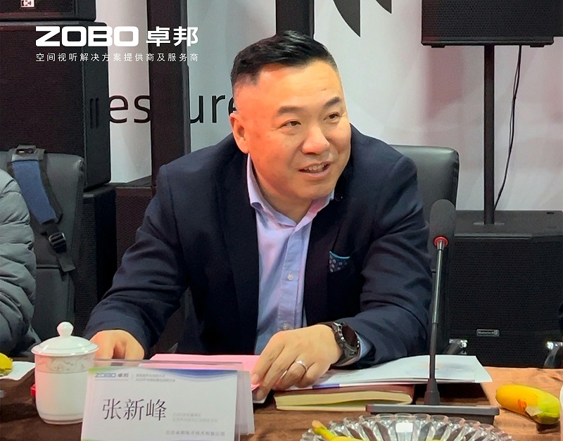 共筑智控新生態(tài) | 2025音視頻聲光電技術(shù)與市場拓展研討會在ZOBO卓邦召開