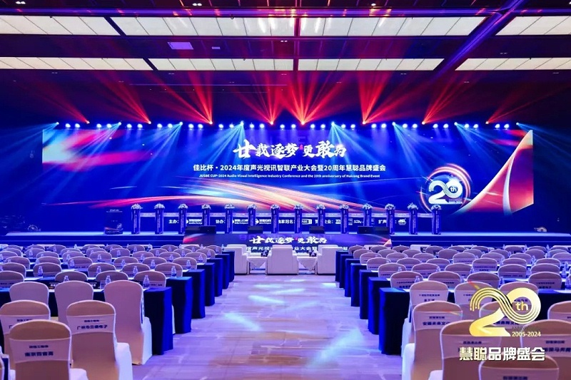 榮譽(yù)見(jiàn)證丨ZOBO卓邦旗下ZOBO榮膺十佳廣播會(huì)議（民族）品牌榮譽(yù)，董事長(zhǎng)張新峰受邀參會(huì)并領(lǐng)獎(jiǎng)