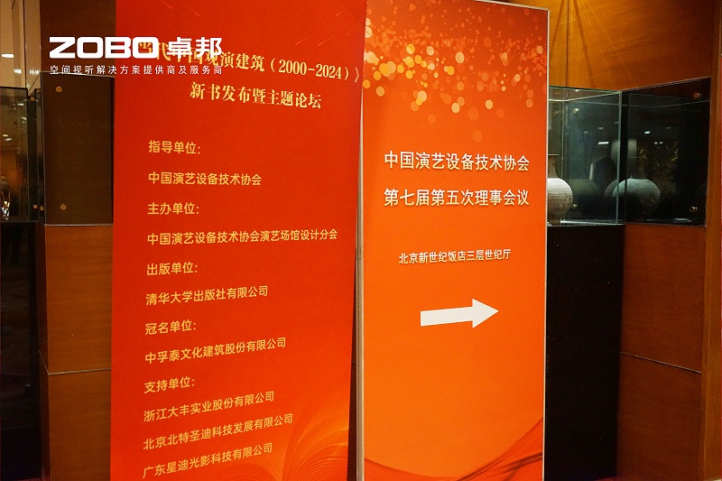 8ZOBO卓邦榮膺中國(guó)演藝設(shè)備技術(shù)協(xié)會(huì)“優(yōu)秀供應(yīng)商”獎(jiǎng)