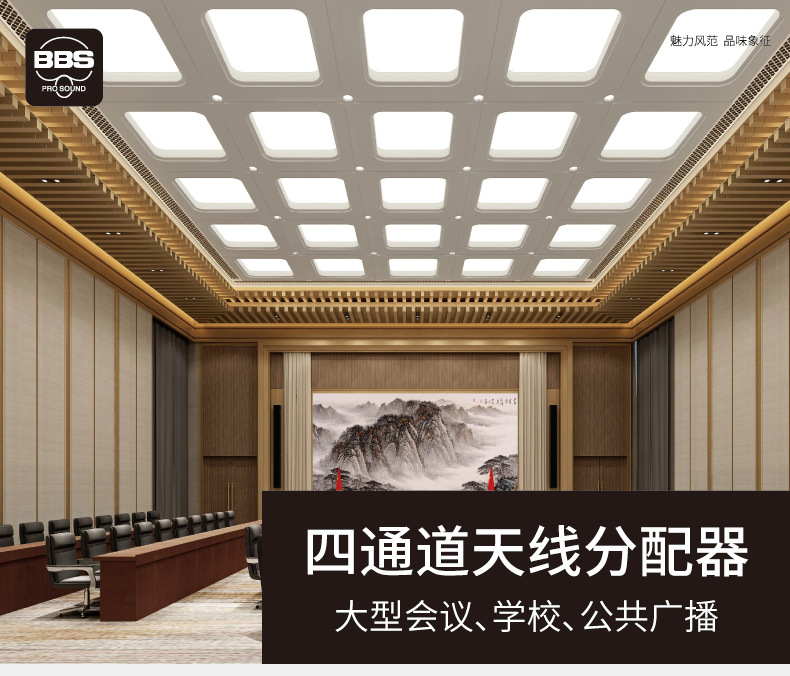 BBS話(huà)筒MA90AT3天線(xiàn)分配器1