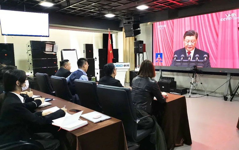 喜慶二 奮進(jìn)新征程丨ZOBO卓邦組織全體黨員及員工代表集體收看黨的二召開盛況直播