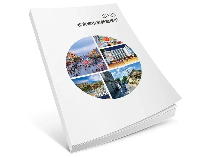 ZOBO卓邦助力《2023北京城市更新》發(fā)布會圓滿舉辦