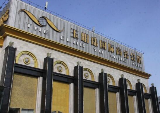 玉明珠商務(wù)會館擴聲系統(tǒng)由卓邦PRS音響和BBS話筒打造