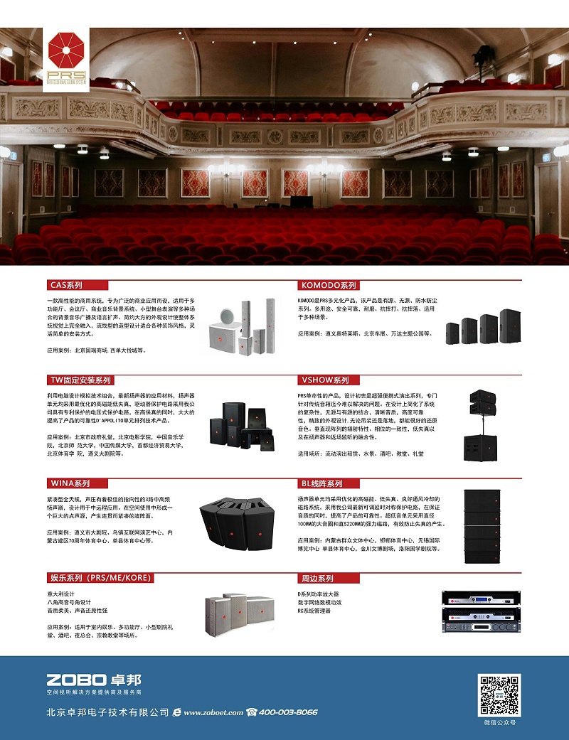 2021第四屆中國舞臺美術(shù)展