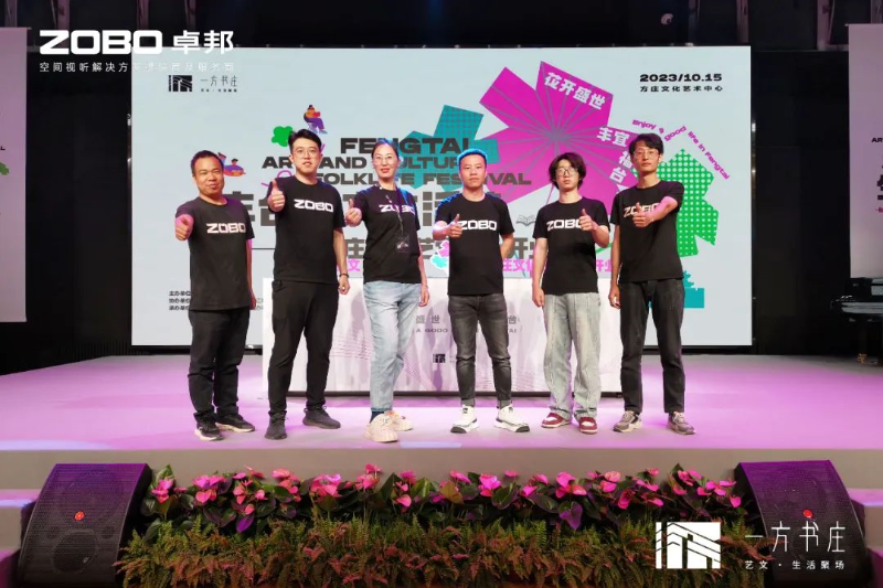 12豐臺發(fā)展伙伴ZOBO卓邦助力豐臺區(qū)城市更新建設(shè)丨助力打造“一方書莊”，以公共文化服務(wù)新生態(tài)為方莊注入新生
