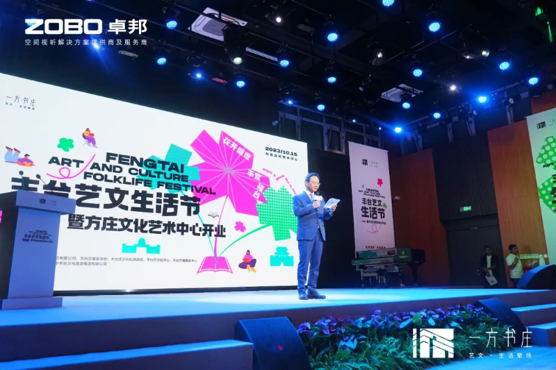 4豐臺發(fā)展伙伴ZOBO卓邦助力豐臺區(qū)城市更新建設(shè)丨助力打造“一方書莊”，以公共文化服務(wù)新生態(tài)為方莊注入新生