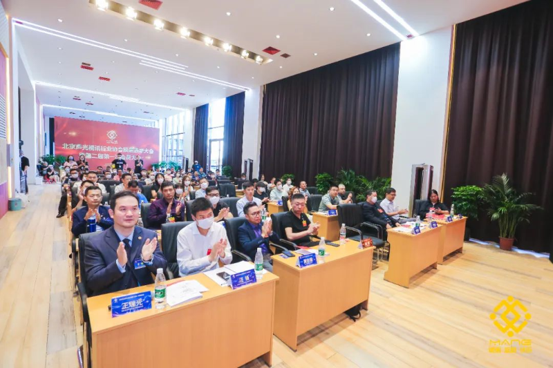 ZOBO卓邦喜訊丨北京聲光視訊行業(yè)協(xié)會換屆選舉順利舉辦，ZOBO卓邦董事長張新峰連任屆會長