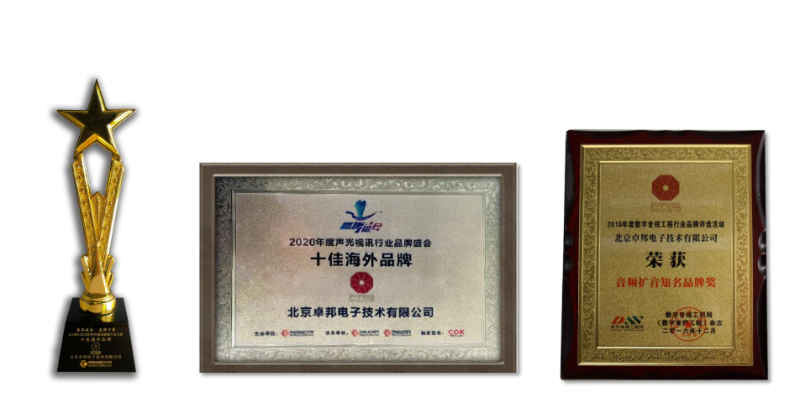 ZOBO卓邦劇場劇院產品案例 | PRS產品為花川文化禮堂打造音視頻系統(tǒng)解決方案