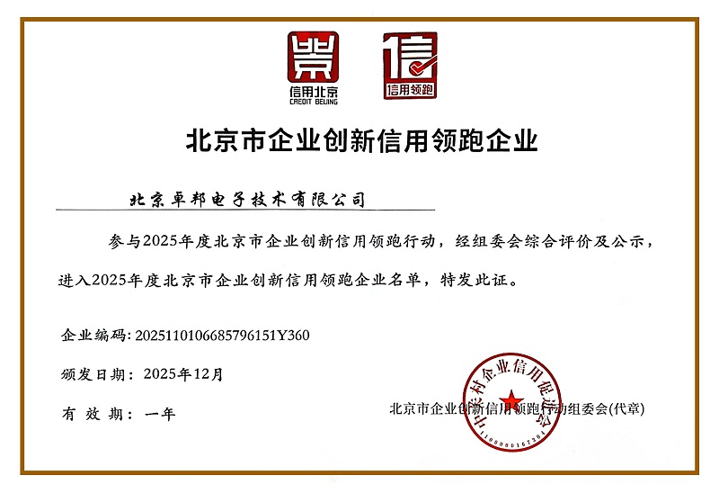 信用領(lǐng)跑2025