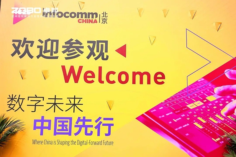 1直擊展會首日盛況丨ZOBO卓邦2025北京InfoComm展