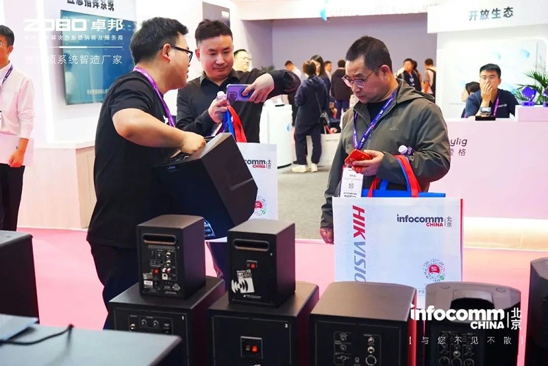 18新品不負期待丨2024北京InfoComm展 圓滿收官 ZOBO卓邦感恩遇見 5月廣州再相見!