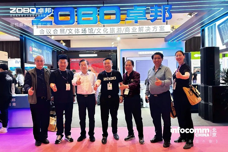 2直擊展會(huì)首日盛況丨ZOBO卓邦 新品亮相 2024北京InfoComm展