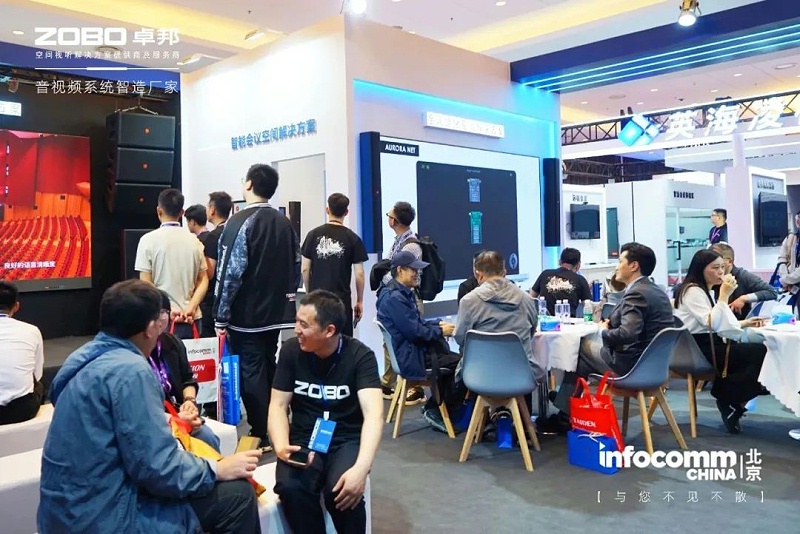 5新品不負期待丨2024北京InfoComm展 圓滿收官 ZOBO卓邦感恩遇見 5月廣州再相見!