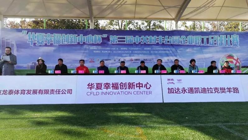 足球聯(lián)賽|ZOBO卓邦 VS 中國通號