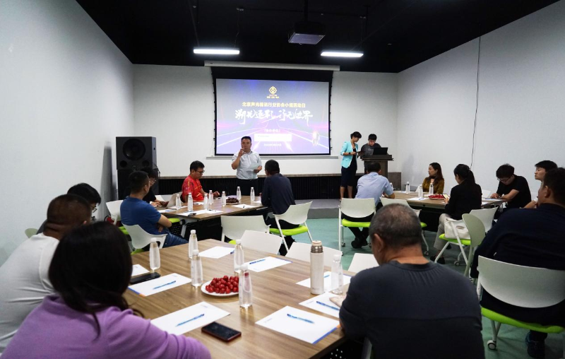 9走訪考察新會員，小組技術(shù)交流共謀發(fā)展丨ZOBO卓邦董事長張新峰以北京聲光視訊行業(yè)協(xié)會會長身份走訪交流