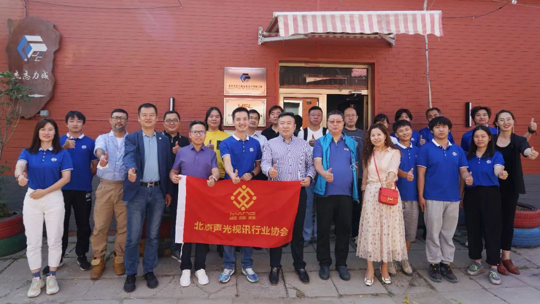 1走訪會(huì)員企業(yè)活動(dòng)丨ZOBO卓邦董事長張新峰以北京聲光視訊行業(yè)協(xié)會(huì)會(huì)長身份走訪會(huì)員企業(yè)