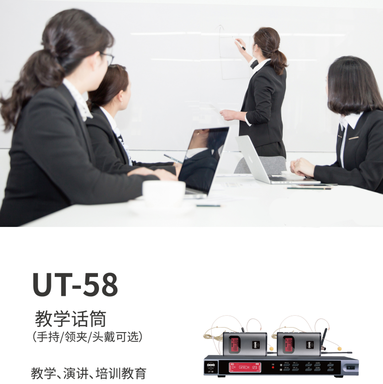 BBS話筒UT-58麥克風(fēng)(話筒):頭戴式、領(lǐng)夾式、手持麥克風(fēng)