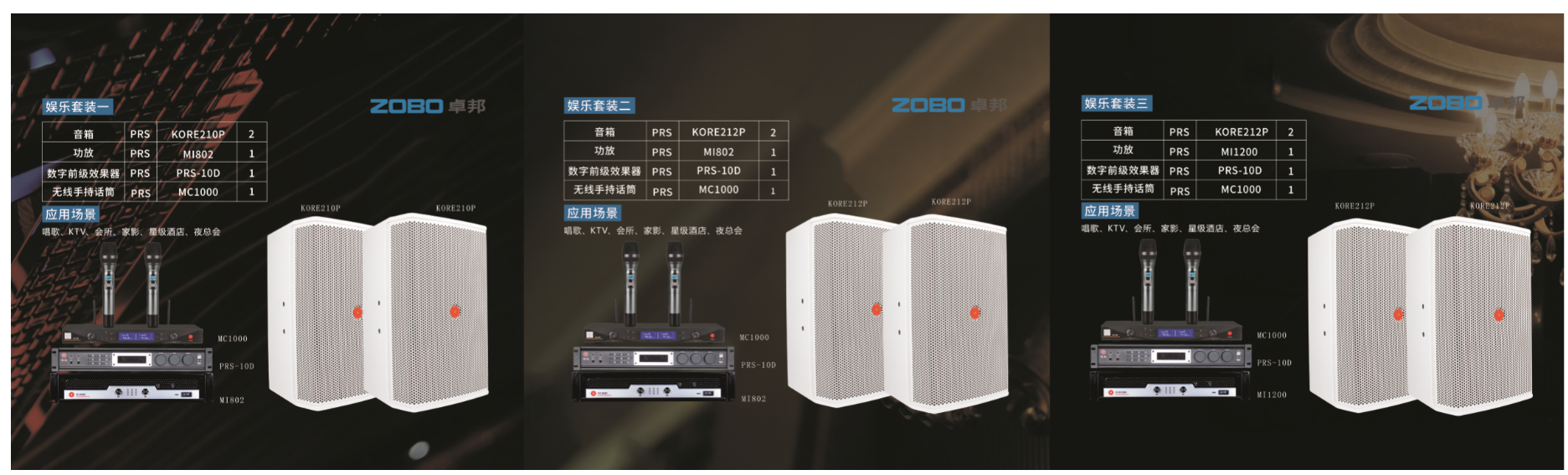 KTV家影套裝音響
