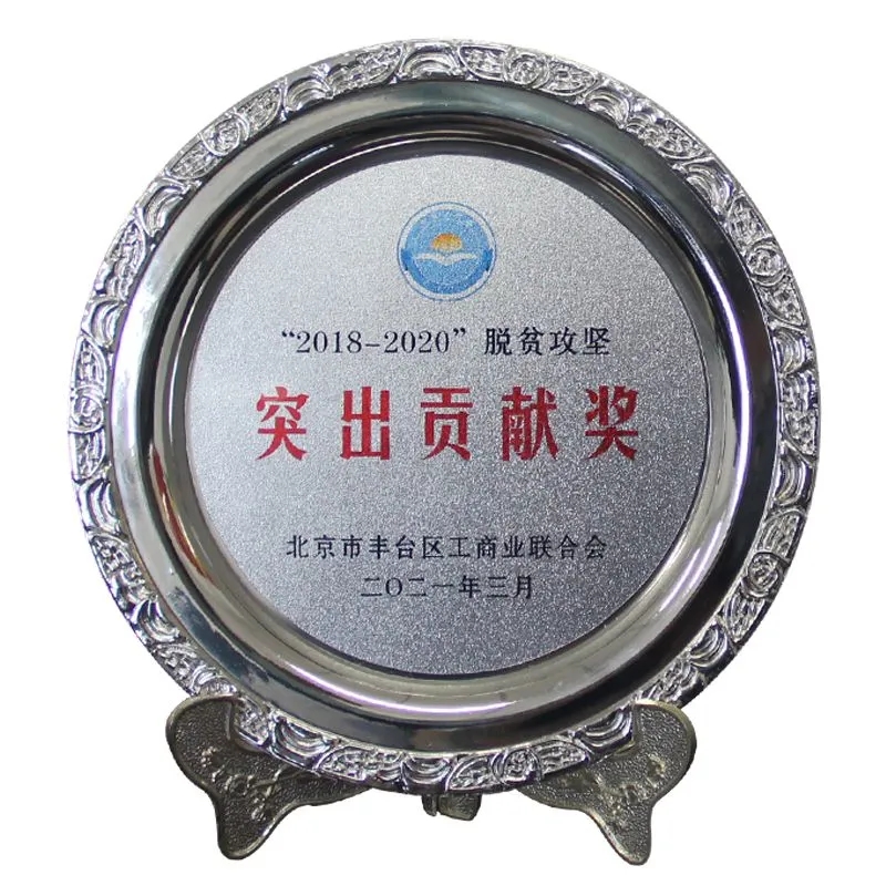 3ZOBO卓邦榮獲“2018-2020”脫貧攻堅突出貢獻獎，脫貧攻堅、北京市豐臺區(qū)工商聯(lián)、萬企幫萬村