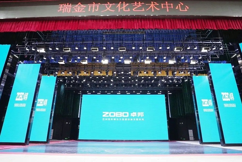 劇場(chǎng)劇院案例丨ZOBO卓邦為瑞金市文化藝術(shù)提供聲光電系統(tǒng)的空間視聽(tīng)解決方案及服務(wù)