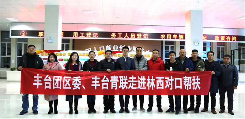 公益|ZOBO卓邦董事長(zhǎng)赴內(nèi)蒙古林西縣開(kāi)展對(duì)口幫扶工作
