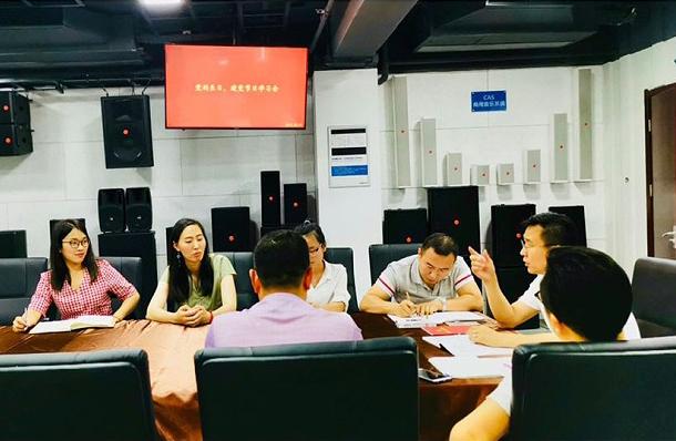 ZOBO卓邦黨支部召開學(xué)習(xí)會(huì)議