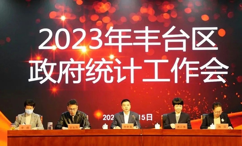 1喜訊丨ZOBO卓邦張新峰授聘北京市豐臺區(qū)統(tǒng)計(jì)局特約監(jiān)督員