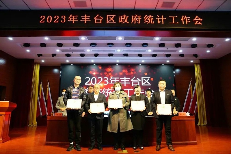 喜訊丨ZOBO卓邦張新峰授聘北京市豐臺(tái)區(qū)統(tǒng)計(jì)局特約監(jiān)督員