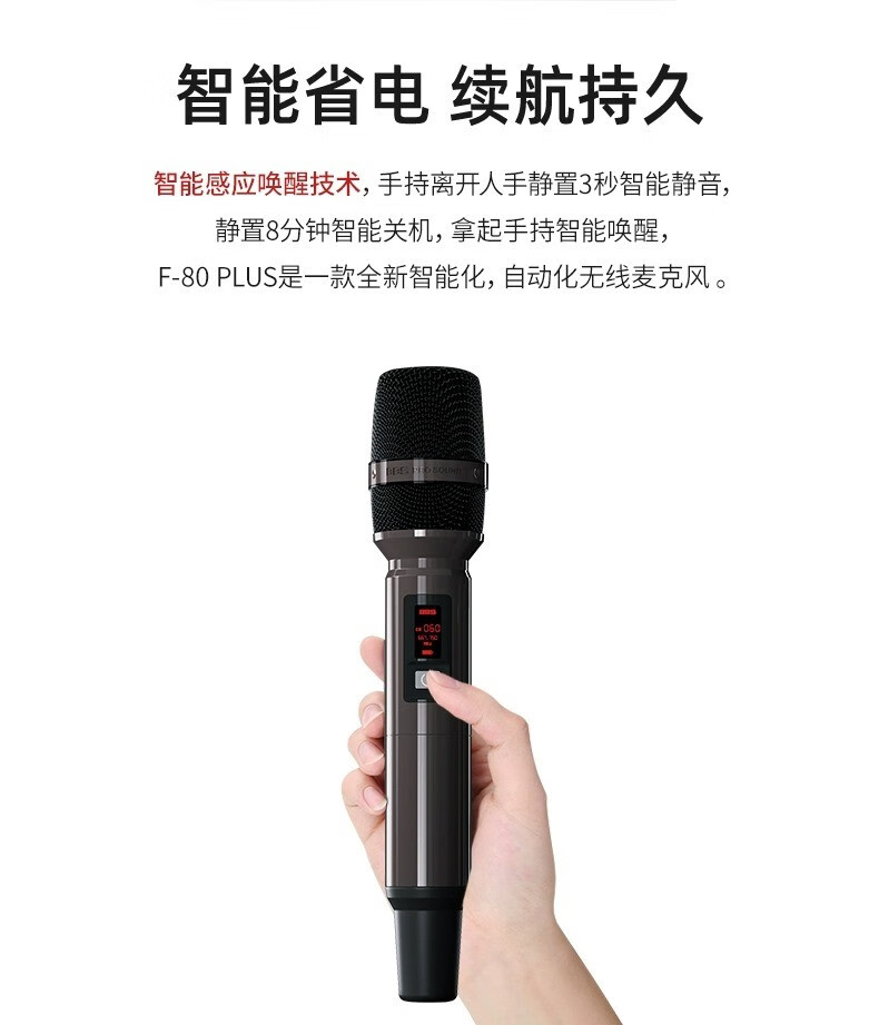 BBS娛樂話筒 F-80PLUS無線智能演出麥克風 舞臺主持 KTV話筒 K歌高端演出話筒-BBS話筒