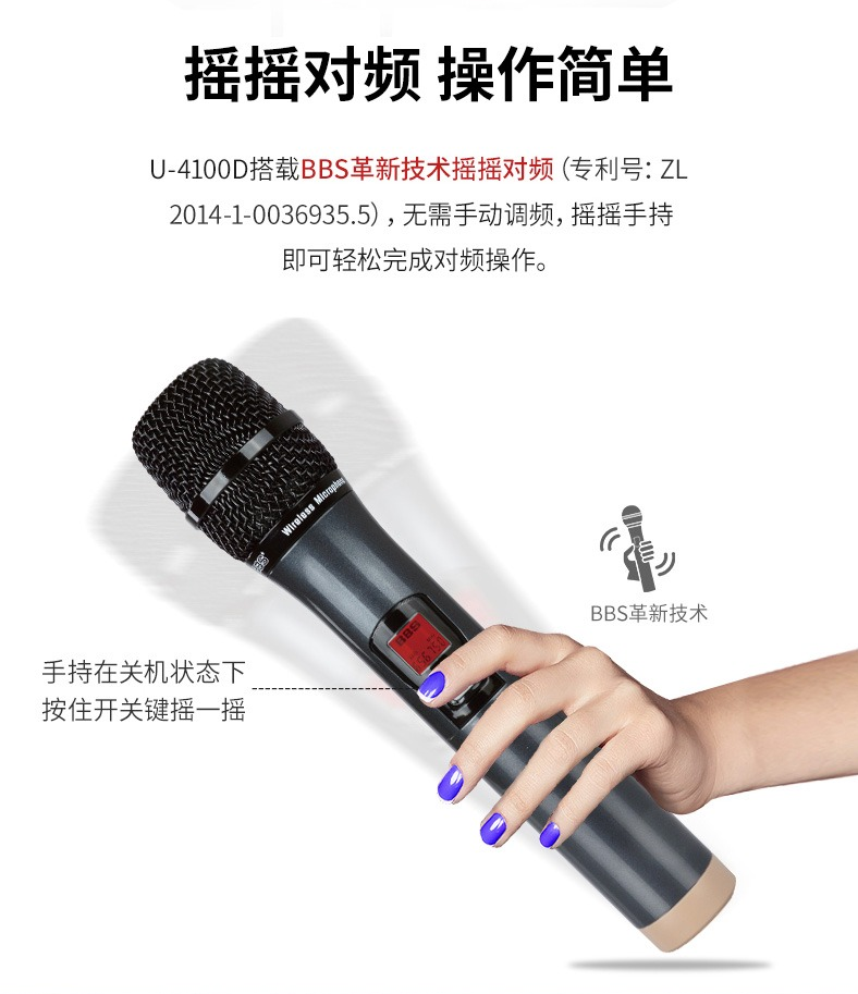 BBS娛樂(lè)話(huà)筒 U-4100D K歌之悅系列 娛樂(lè)系統(tǒng) 無(wú)線(xiàn)麥克風(fēng) KTV話(huà)筒 高端演出話(huà)筒