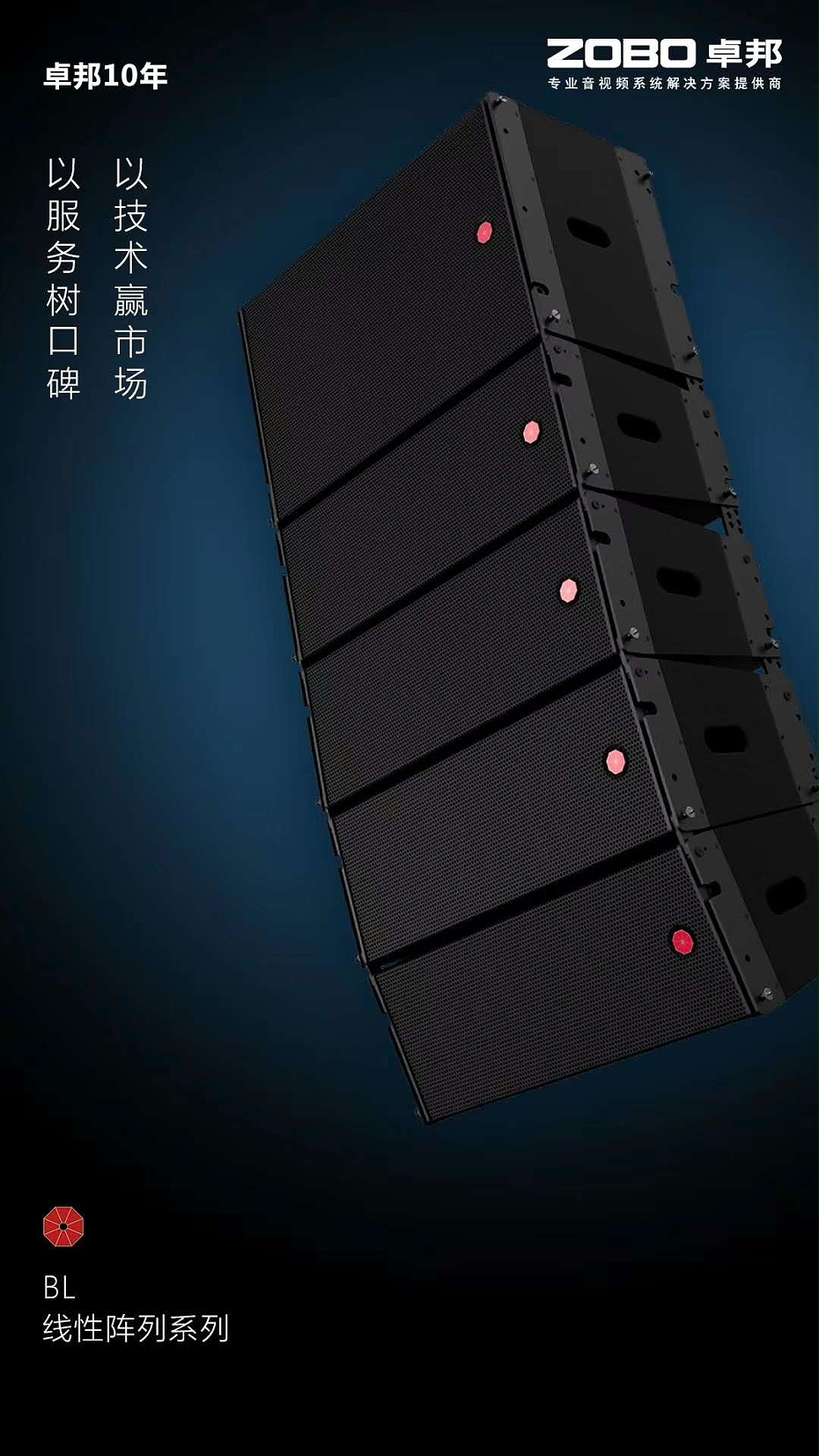  意大利PRS，線陣音響，PRS音響 體育場(chǎng)館 戶(hù)外演出 BL線陣 線性陣列揚(yáng)聲器 Bever line系列