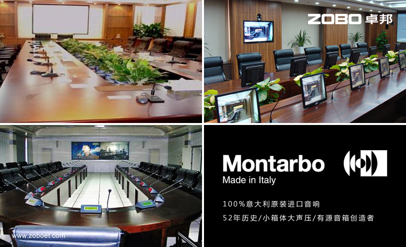 知識產(chǎn)權局會議音視頻系統(tǒng)