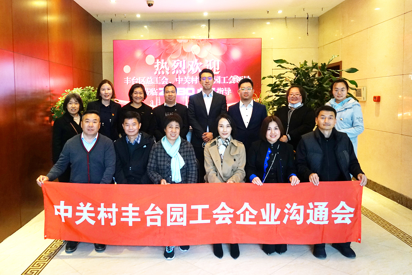 豐臺(tái)區(qū)總工會(huì)、中關(guān)村豐臺(tái)園區(qū)工會(huì)領(lǐng)導(dǎo)蒞臨ZOBO卓邦推進(jìn)企業(yè)工會(huì)建設(shè)