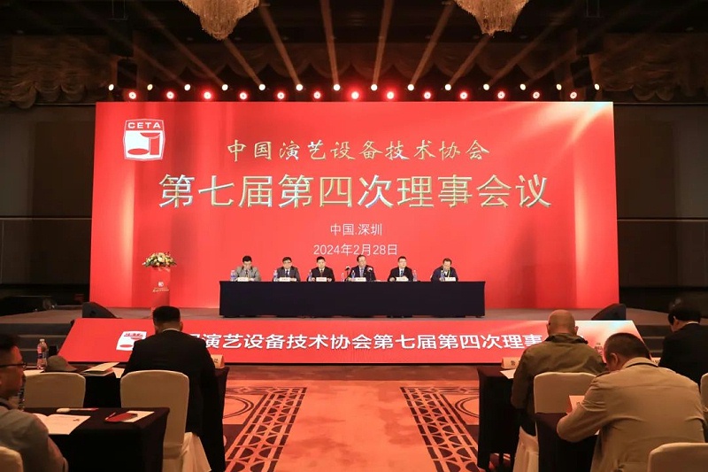 祝賀ZOBO卓邦董事長張新峰當(dāng)選中國演藝設(shè)備技術(shù)協(xié)會第七屆常務(wù)理事