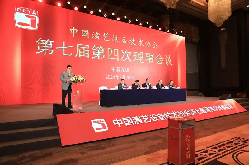 祝賀ZOBO卓邦董事長張新峰當(dāng)選中國演藝設(shè)備技術(shù)協(xié)會第七屆常務(wù)理事