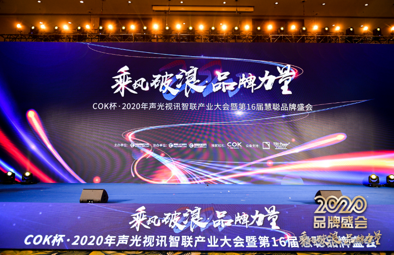 榮譽|乘風破浪，ZOBO卓邦旗下PRS音響獲十佳品牌榮譽稱號