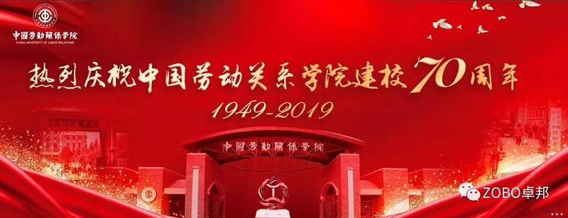 顏值與音質(zhì)并存-PRS系列音響入駐中國勞動(dòng)關(guān)系學(xué)院