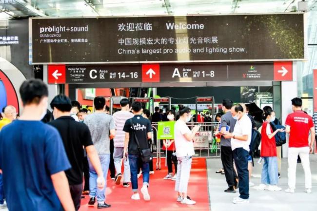 2020廣州燈光、音響展覽會開展