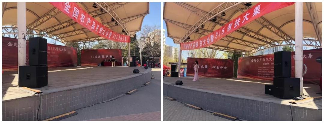 3.15由ZOBO卓邦贊助的“全國農(nóng)產(chǎn)品扶貧大會(huì)暨315幫扶大集”圓滿成功